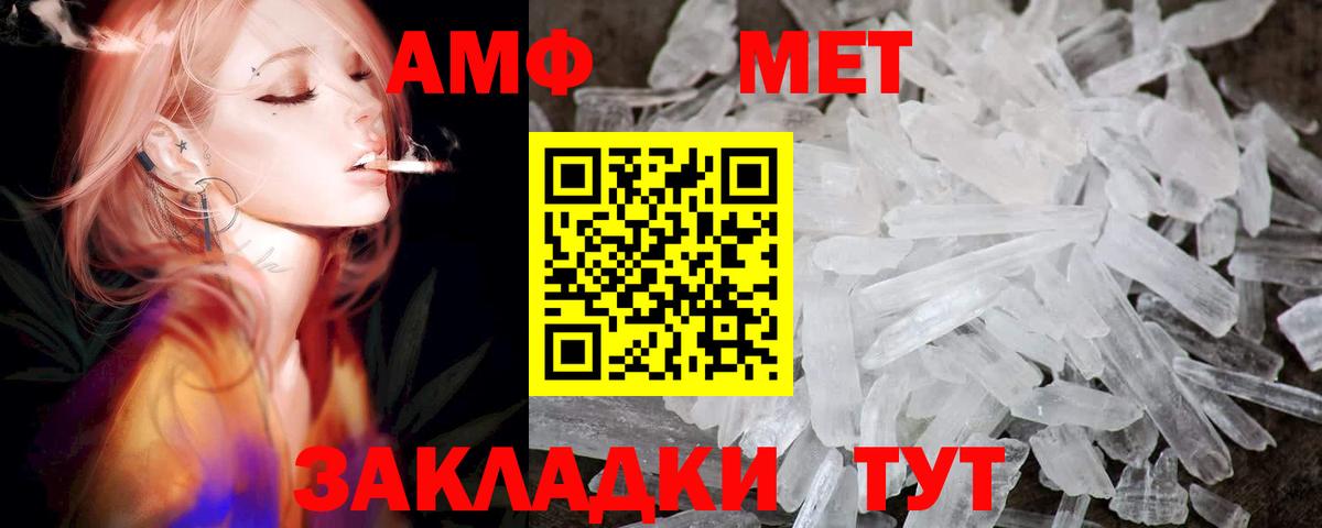 АМФ Розовый Заволжье