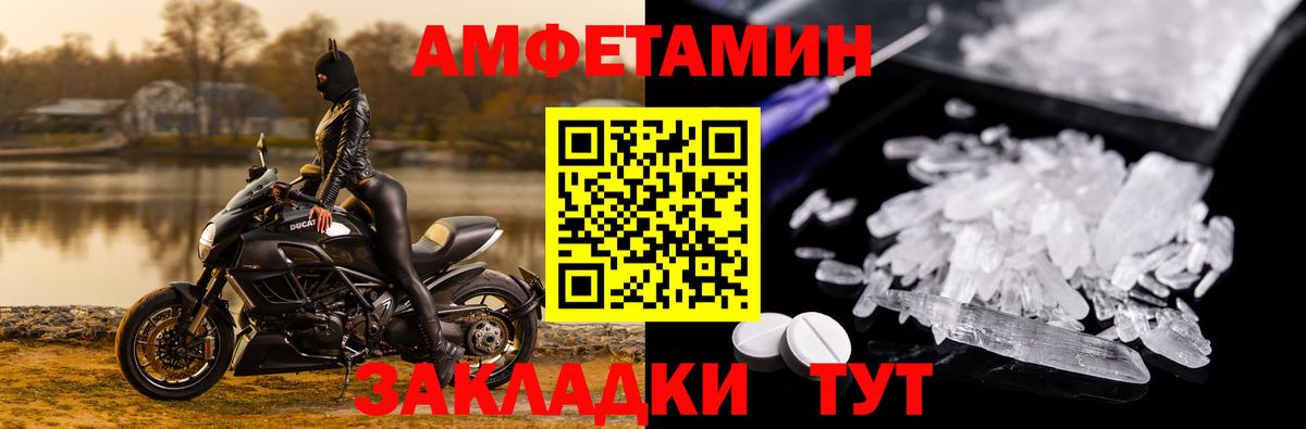 Заволжье  АМФ  Вход с VPN  Amphetamine 98% 