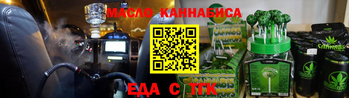 Печенье с ТГК марихуана  Вход с VPN  Заволжье 