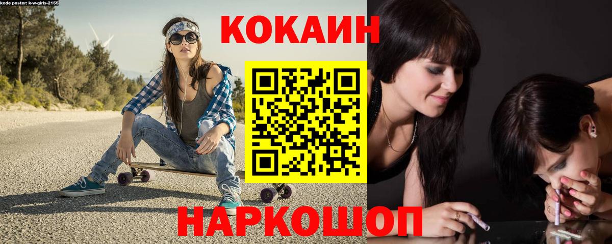 COCAIN  как найти закладки  Заволжье  Cocaine 98%  Вход с VPN 