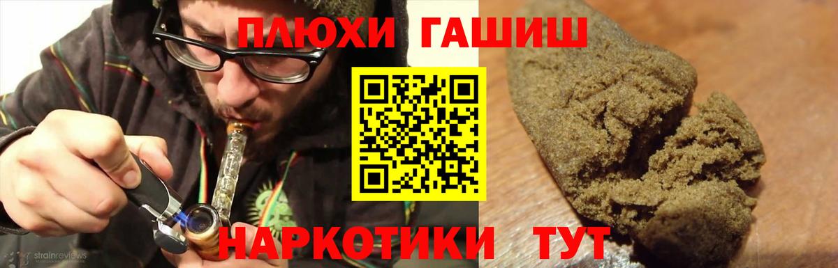 Гашиш Изолятор Заволжье