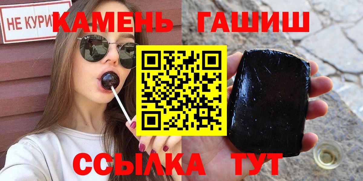 ГАШ гарик  Вход с VPN  магазин    Заволжье  Гашиш Premium 