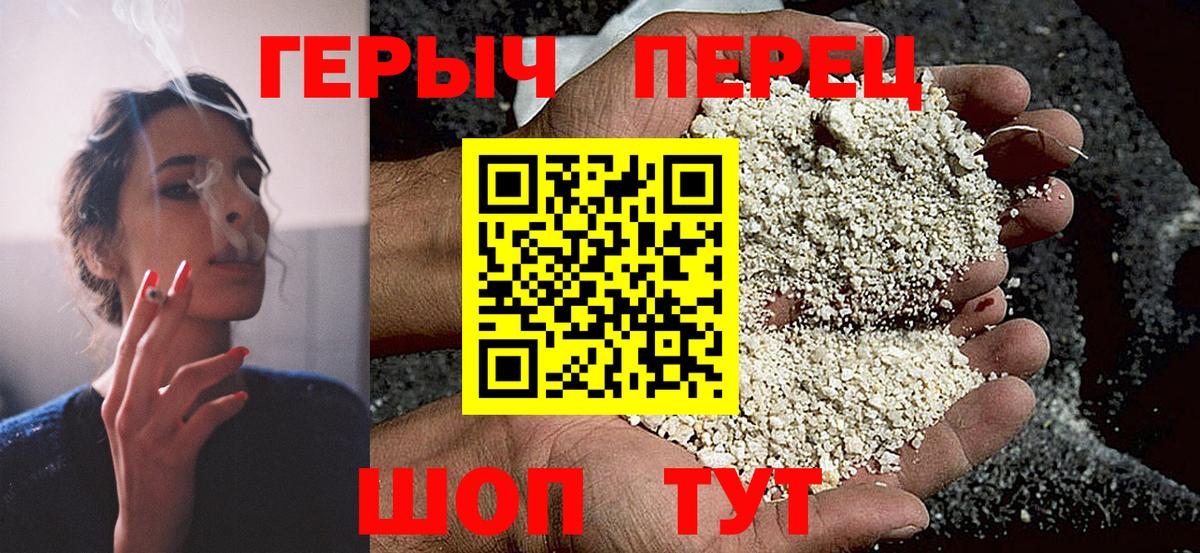 ГЕРОИН Афган Заволжье
