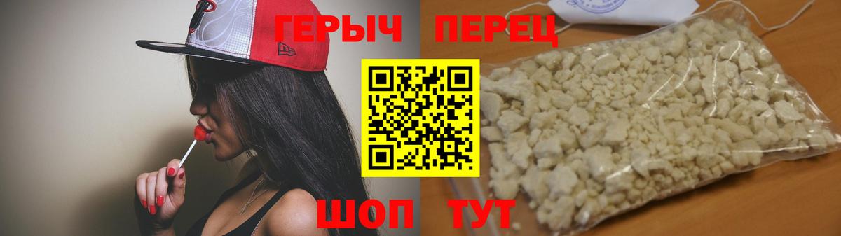 ГЕРОИН  Вход с VPN  Заволжье  Героин хмурый 