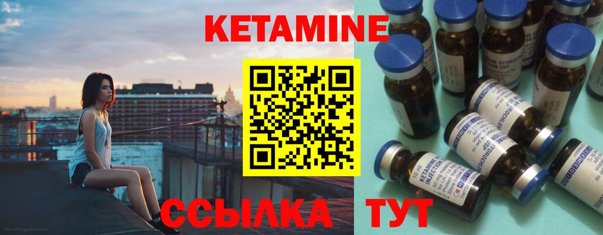 Кетамин VHQ  Вход с VPN  КЕТАМИН ketamine  Заволжье 
