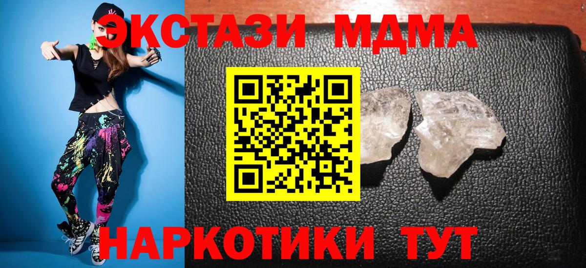 MDMA VHQ  MDMA crystal  MDMA  Заволжье  Вход с VPN 