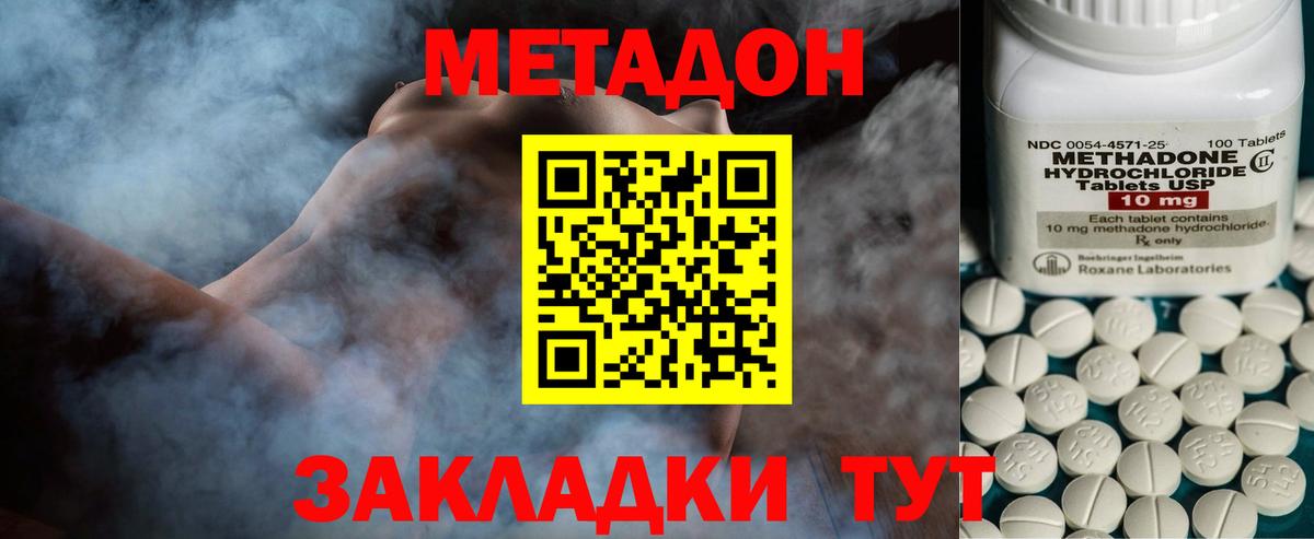 МЕТАДОН VHQ Заволжье