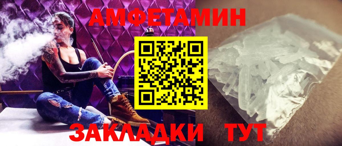 МЕТАМФЕТАМИН пудра  Вход с VPN  МЕТАМФЕТАМИН пудра  Заволжье 