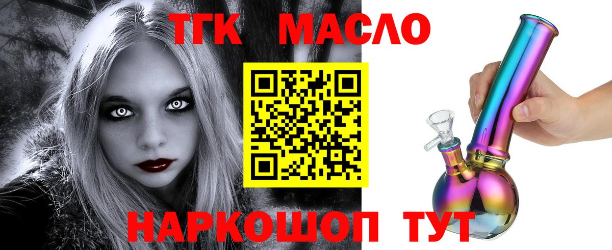 купить наркотик  Вход с VPN  мега сайт  ТГК Wax  Заволжье 