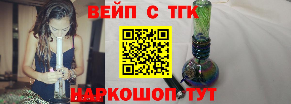 Дистиллят ТГК гашишное масло Заволжье