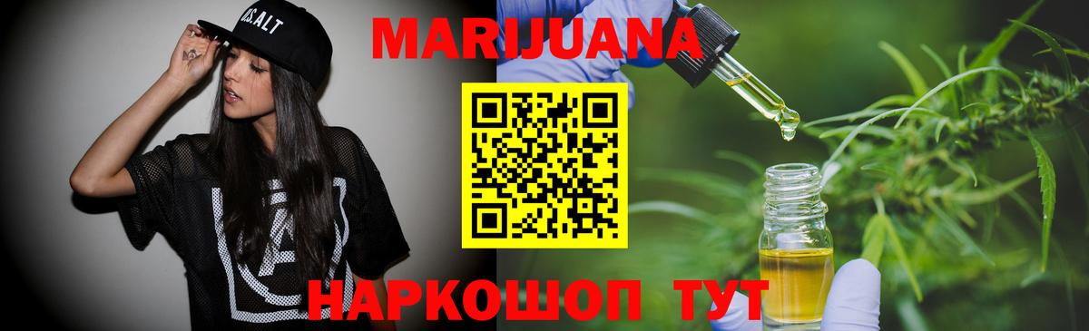 Шишки марихуана планчик Заволжье